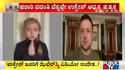 Viral Video: Little Girls Asks To Stop Russia-Ukraine War, Says She Wants World Peace