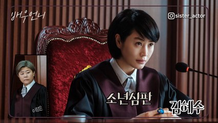 좀비·액션 말고도 있다…법복 입은 김혜수, 넷플릭스서 존재감 확인