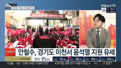 [토요와이드] 오늘까지 사전투표…이재명·윤석열, 산불현장 방문