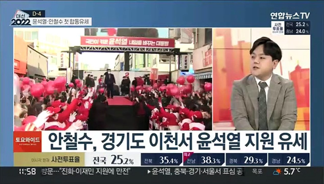 [토요와이드] 오늘까지 사전투표…이재명·윤석열, 산불현장 방문