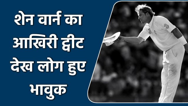 Shane Warne’s tweet for Rod Marsh made social media emotional after his death | वनइंडिया हिंदी
