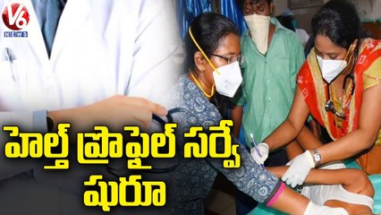 Y2Mate.is - Minister Harish Rao will launch TS Health Profile Survey  Mulugu  V6 News-puCB6UjA7jE-720p-1646458716117