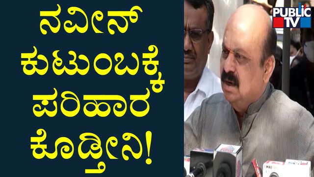 CM Basavaraj Bommai To Visit Naveen's House Today | Public TV