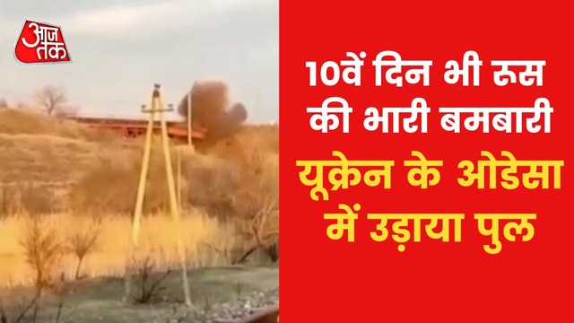 Ukraine Russia War Russian army blew up bridge in Odessa