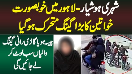 Khubsurat Khawateen Ka Gang Active Ho Gia - Paisa Ho Ya Gari Rani Gang Walian Sab Loot Ke Le Jayengi