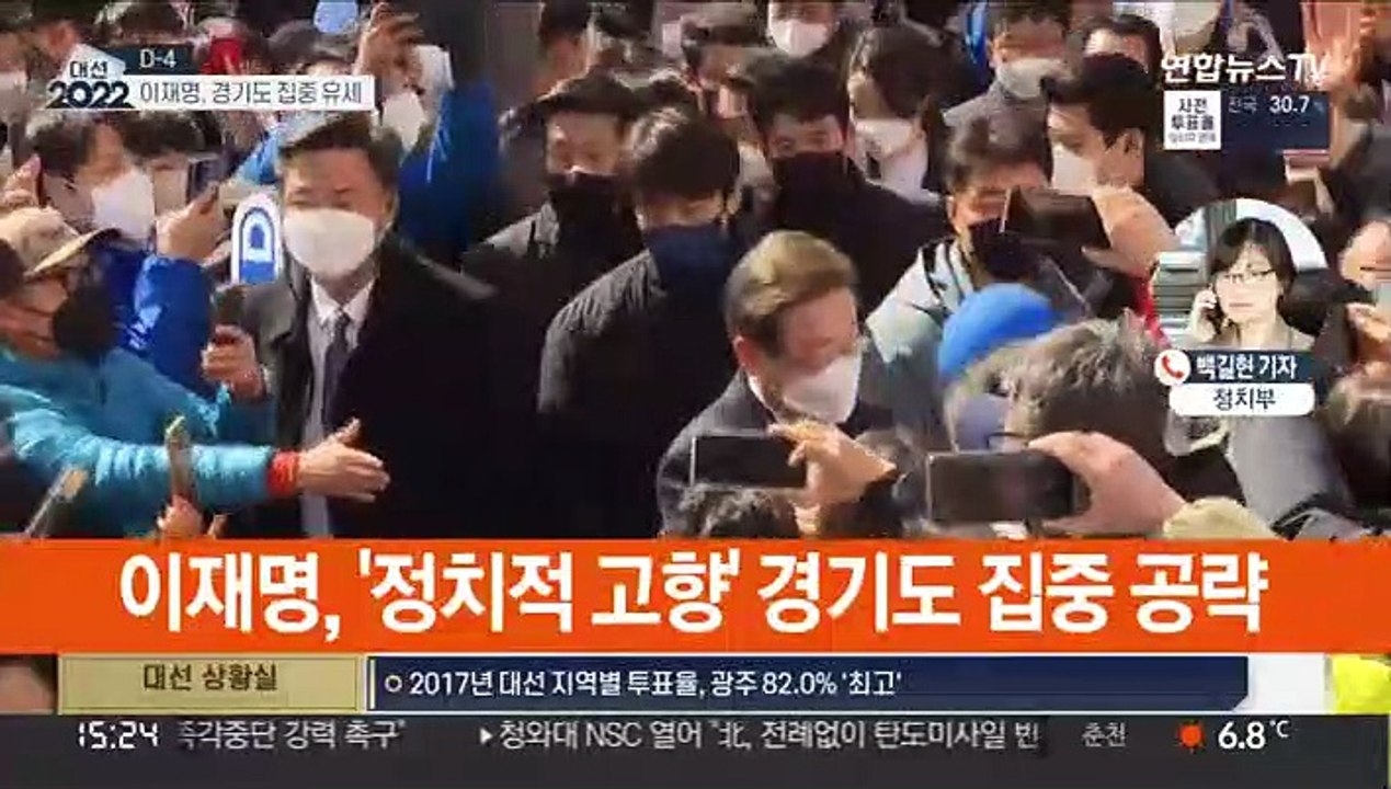대선 마지막 주말…이재명·윤석열 경기도 유세 격돌