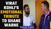 Virat Kohli's emotional tribute to Shane Warne: 'Life is fickle' | Oneindia News