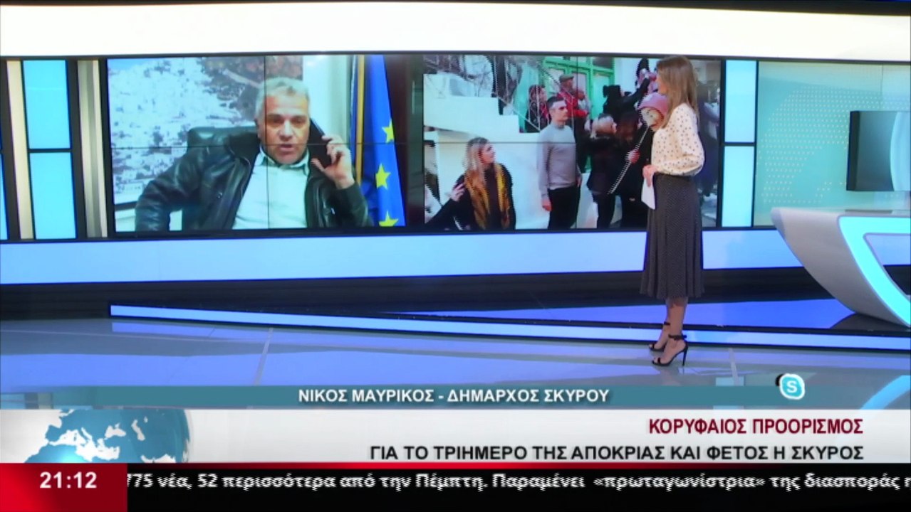 Ο Δήμαρχος Σκύρου, Νίκος Μαυρίκος  στο δελτίο τ...