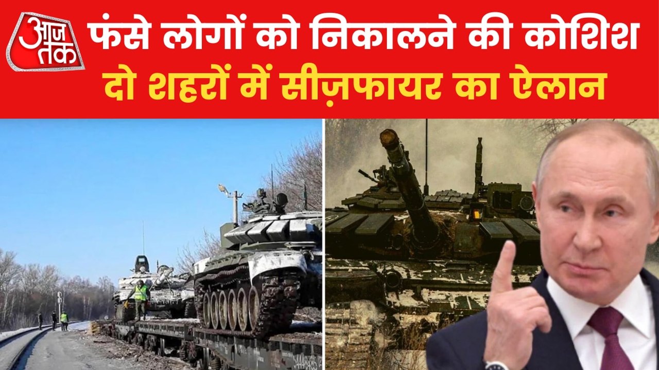 Russia announces ceasefire in these Ukraine cities