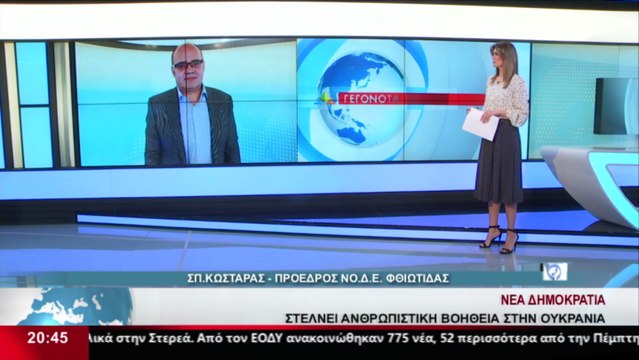 Ο πρόεδρος της ΝΟΔΕ Φθιώτιδας, Σπ. Κωσταράς στο δελτίο του Star