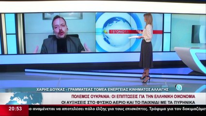 O Γραμματέας του Τομέα Ενέργειας του Κινήματος Αλλαγής, Χάρης Δούκας στο δελτίο του Star