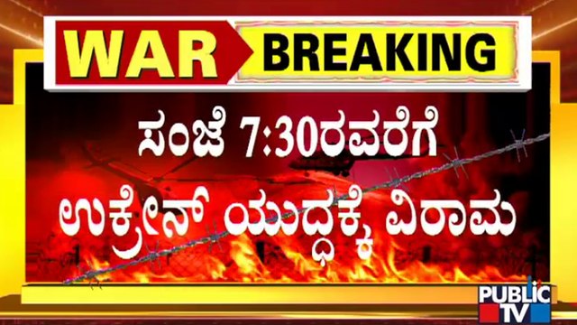 Russia Declares Ceasefire In Ukraine, Opens Humanitarian Corridors For Civilians To Leave