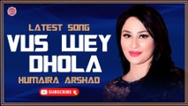 Vus Wey Dhola | Humaira Arshad | Virsa Heritage Revived