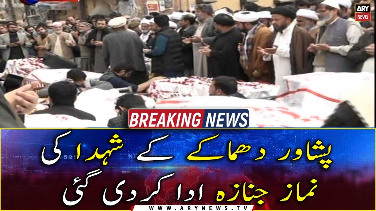 Funeral prayers were offered for the martyrs of the Peshawar blast
