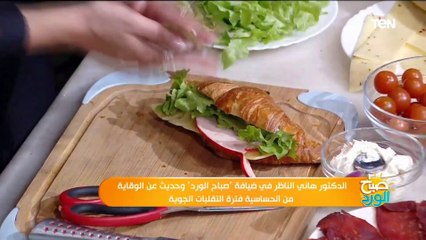 د.هاني الناظر: فصل الربيع من أصعب الفصول على الإنسان لهذا السبب