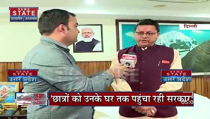 Russia-Ukraine War : Ukraine से लौटे छात्रों को घर पहुंचा रही है धामी सरकार | World War 3 |