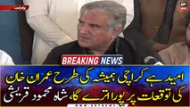 Foreign Minister Shah Mehmood Qureshi's news conference in Tandojam