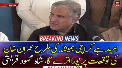 Foreign Minister Shah Mehmood Qureshi's news conference in Tandojam