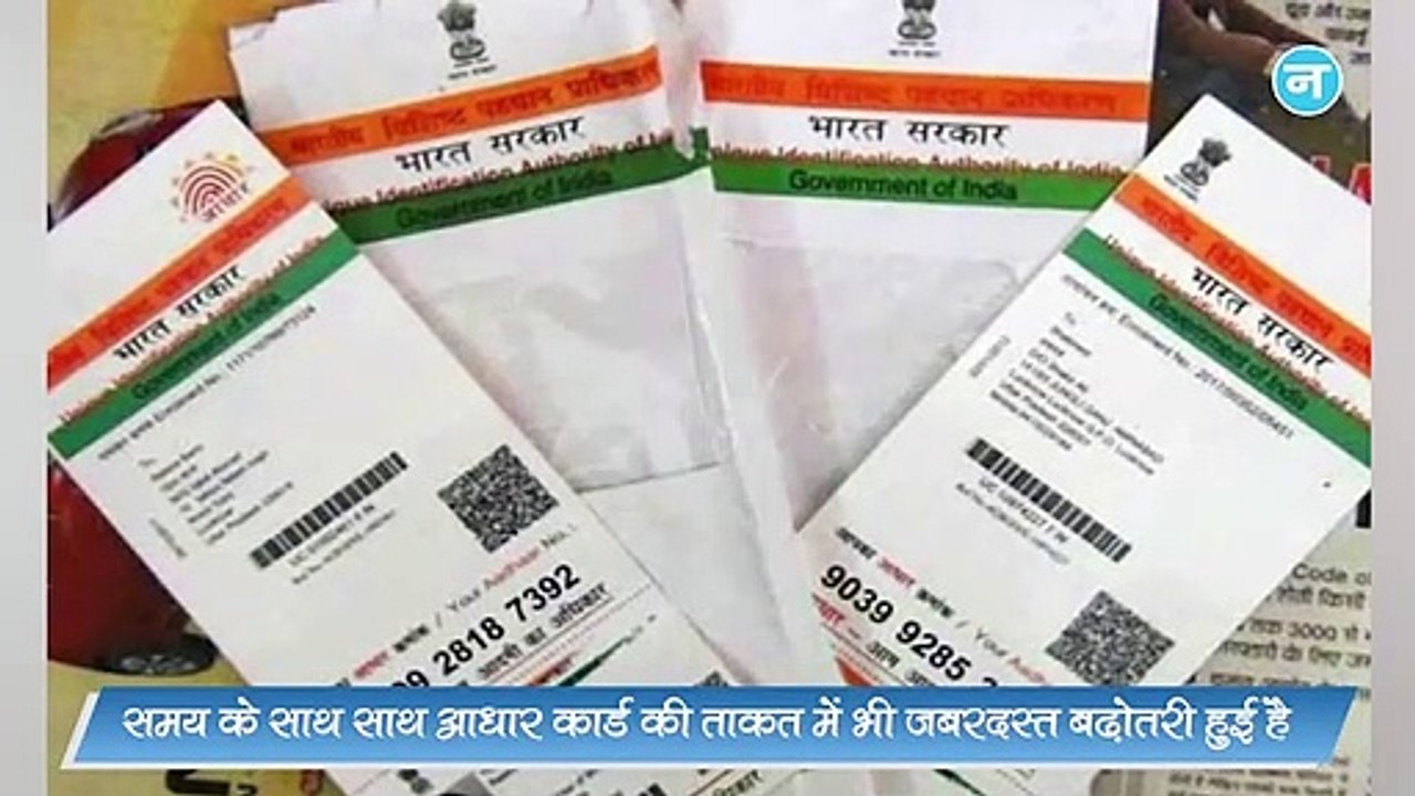 आधार कार्ड में कितनी बार बदला जा सकता है नाम और पता? जानिए क्या है UIDAI के नियम