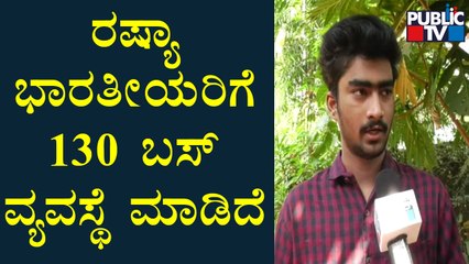 Student Prathik Thanks Indian Embassy For Helping Him To Return India Safely