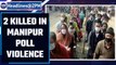 Manipur poll violence: 2 killed in last phase voting | Oneindia News