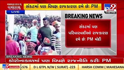 People of UP don't want 'Parivaarwadis', BJP will form govt in UP_ PM addresses rally in Varanasi