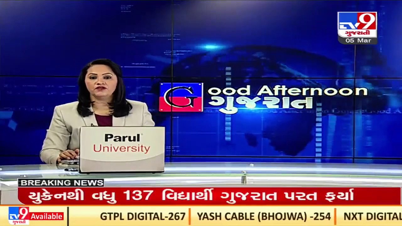 Banaskantha_ One arrested in govt jobs recruitm...