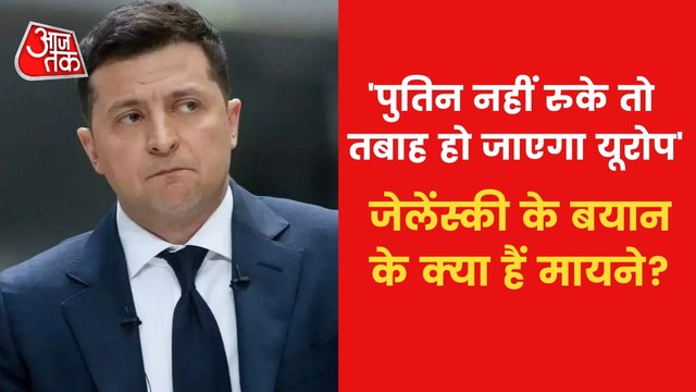 'Europe will be destroyed if...', Why Zelensky said?