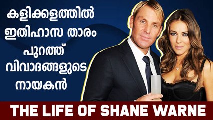 A look back at Shane Warne's rollercoaster life | Oneindia Malayalam