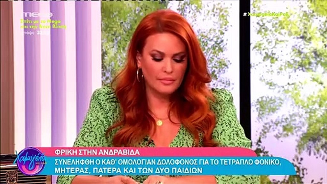 Χαμογέλα και πάλι: Ξέσπασε η Σίσσυ Χρηστίδου γι...