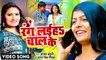 VIDEO | #Antra Singh Priyanka | रंग लइहS चाल के | Sanjay Babuni | Rang Laiha Chal Ke | Bhojpuri Holi