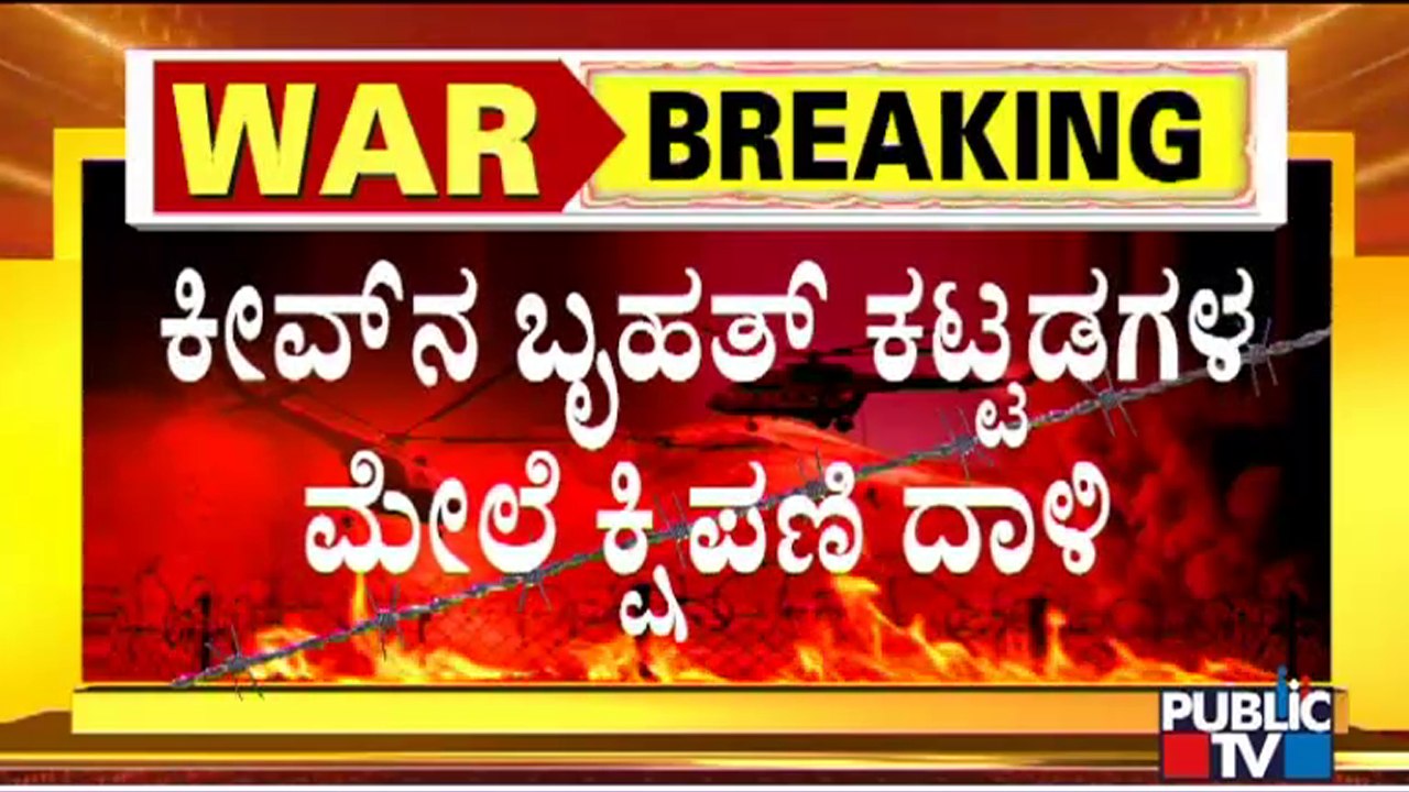 Russia Continues Shelling Kyiv | Ukraine