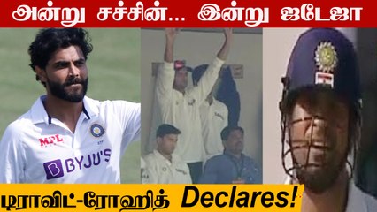 Jadejaவின் 200 Miss ஆயிடிச்சு! Declare Controversyயில் Dravid, Rohit | OneIndia Tamil
