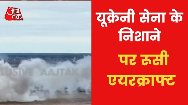 Ukraine shot down Russian aircraft, released video