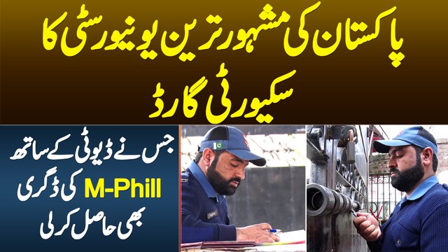 Pakistan Ki Famous University Ke Security Guard Ne Duty Ke Sath M.Phil Ki Degree Bhi Hasil Kar Li