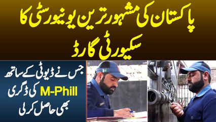 Pakistan Ki Famous University Ke Security Guard Ne Duty Ke Sath M.Phil Ki Degree Bhi Hasil Kar Li