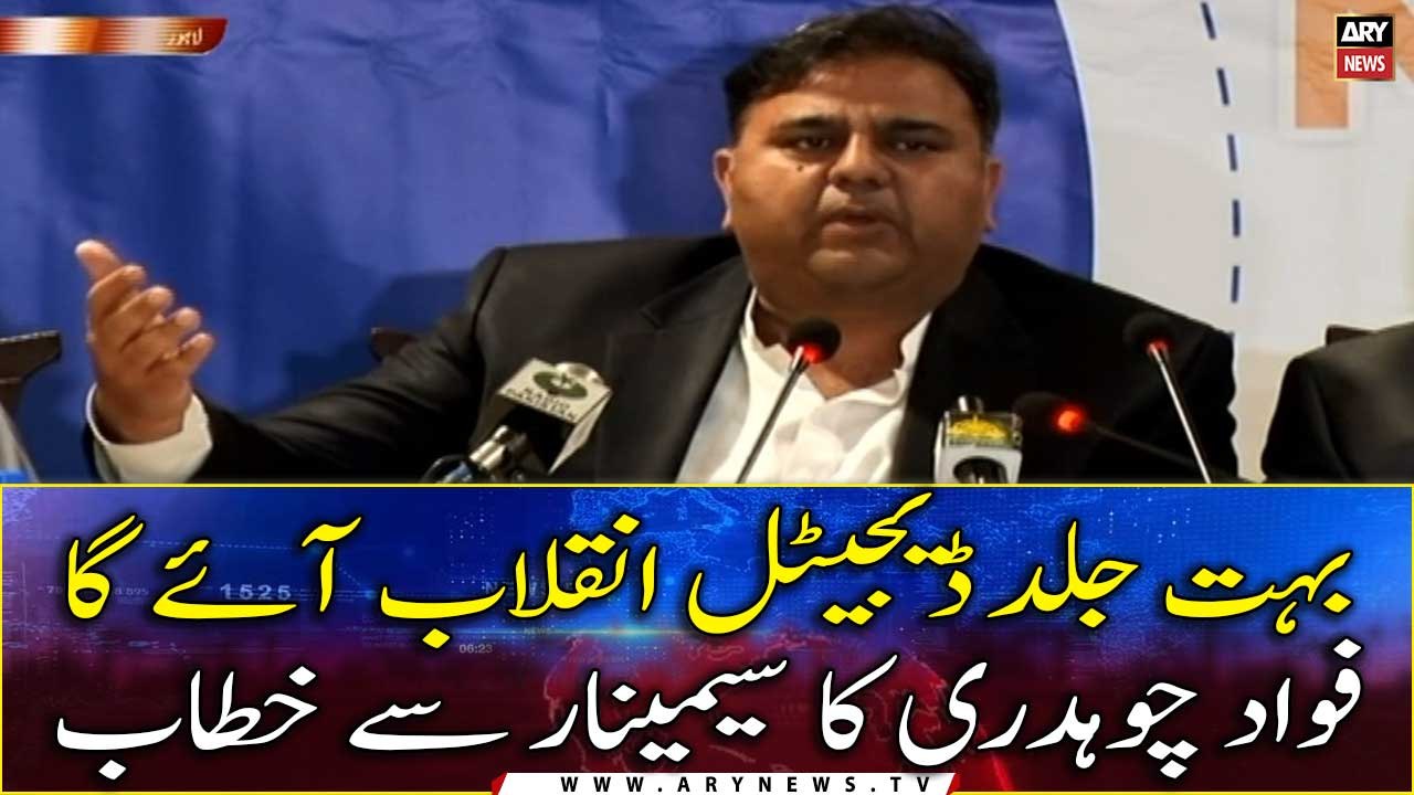 Very soon digital revolution will come, says Fawad Chaudhry