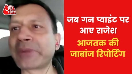 VIDEO:During LIVE reporting army pointed gun at Rajesh Pawar