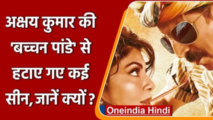 Bachchan Pandey: Akshay Kumar की फिल्म को U/A सर्टिफिकेट, लेकिन कई सीन्स Cut| वनइंडिया हिंदी