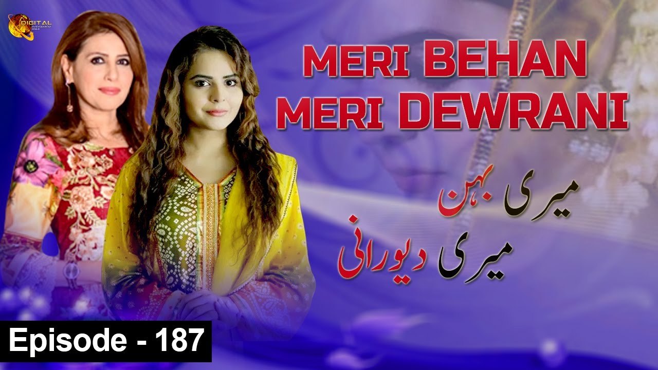 Meri Behan Meri Dewrani | Episode 187 | Official HD Video | Drama World