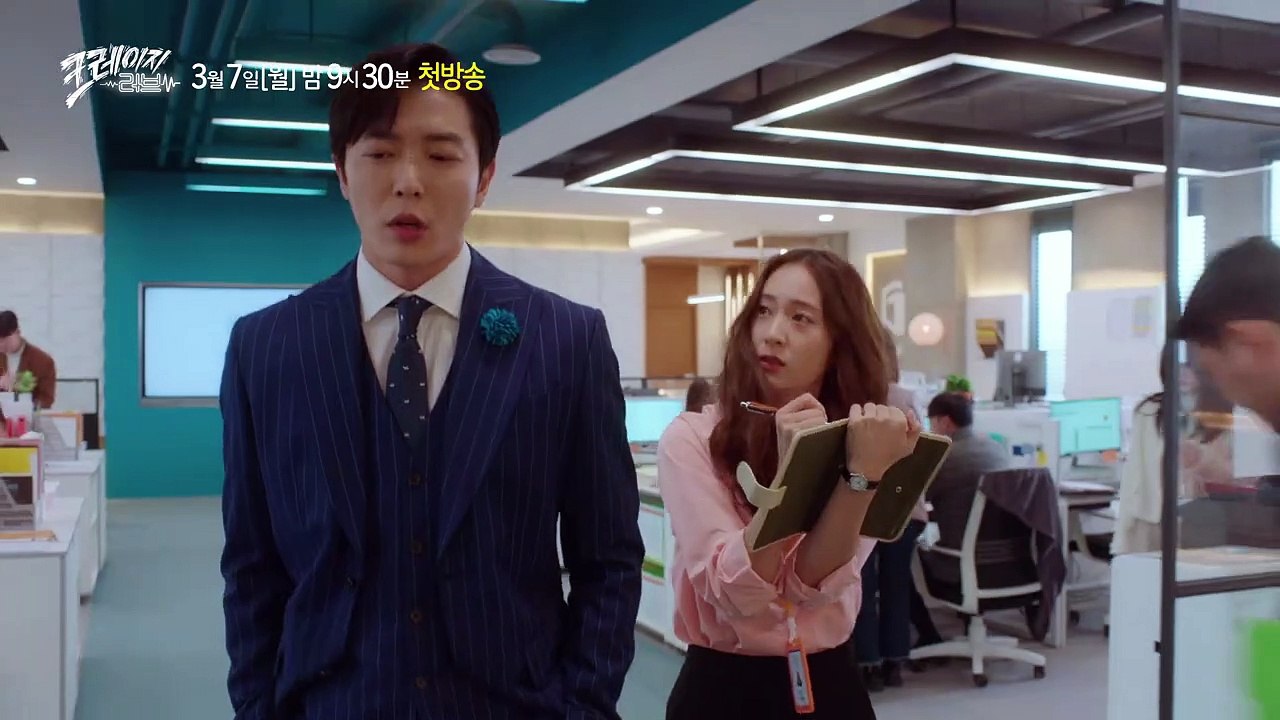 [종합 예고] 개차반 대표X소심한 비서의 달콤 살벌 대 환장 로맨스♥ 3월 7일 밤 9시 30분 첫방송⭐️ [크레이지 러브] | KBS 방송
