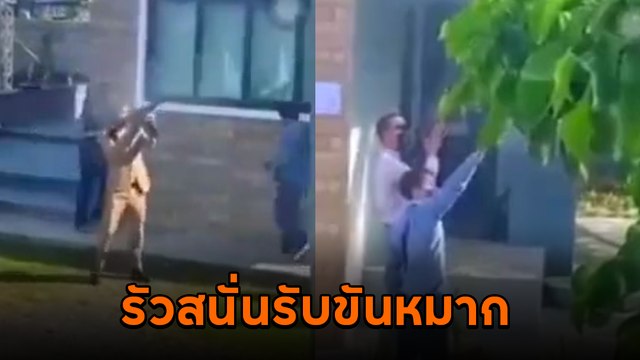 วิจารณ์สนั่น ! แก๊งพ่อ-ญาติเจ้าสาวรัวสนั่นยิงปืนขึ้นฟ้ารับขันหมาก ที่กระบี่