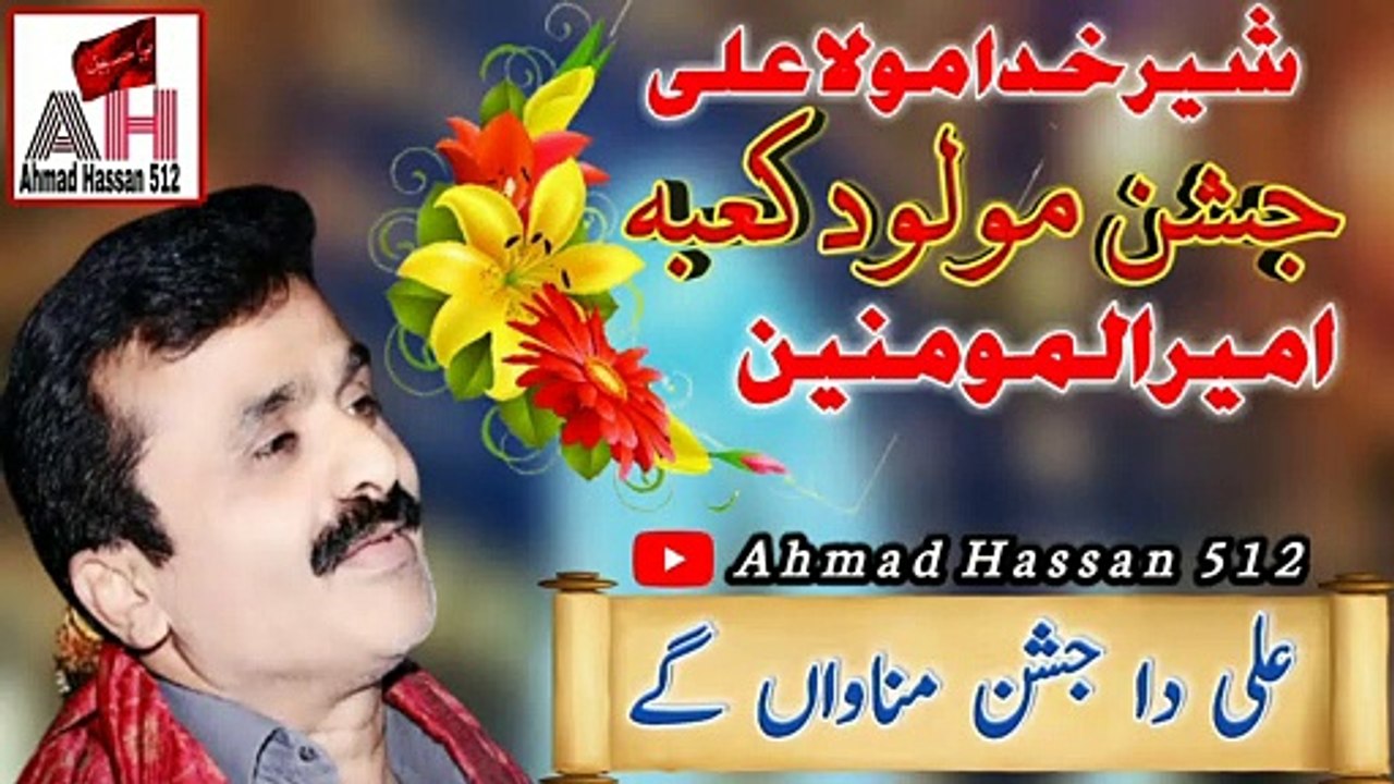 13 Rajab wildat Mola Ali as  Zakir Qazi Waseem Abbas  Whatsapp Status 2022  Qasida Status_1080p
