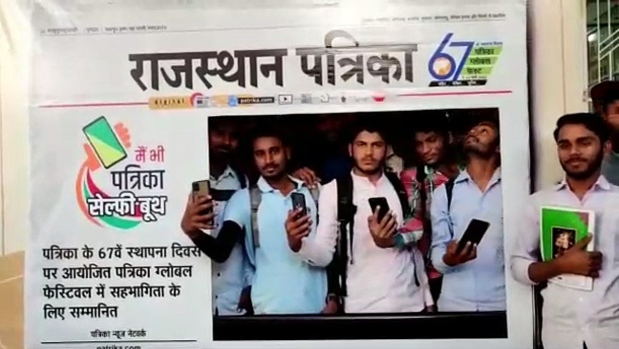 पत्रिका ग्लोबल फेस्ट: 'मैं भी पत्रिका' के साथ स...