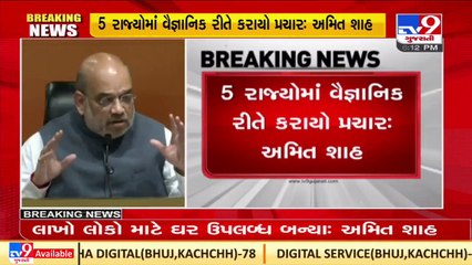 We will form the govt again in UP, and will have good performance in Punjab_ Union HM Amit Shah _TV9