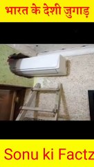 भारत के देशी जुगाड़  __ Indian funny desi jugaad ( part - 12 ) #short #shorts