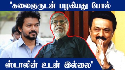 'காலத்திற்கேற்ப Vijay நண்பர்களை மாற்றியதில்லை' -SA Chandrasekhar | Part 2 | Oneindia Tamil