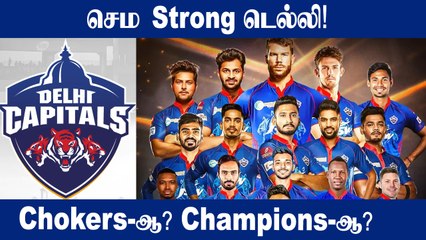 IPL 2022 Auction: Delhi Capitals SWOT Analysis | Aanee Cricket | OneIndia Tamil