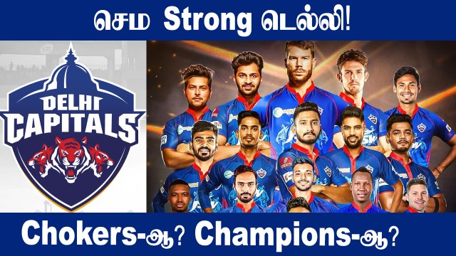 IPL 2022 Auction: Delhi Capitals SWOT Analysis | Aanee Cricket | OneIndia Tamil