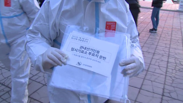코로나 확진자 사전투표 일부 혼선...유권자 항의 빗발 / YTN